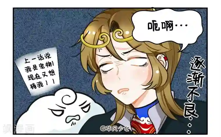 Asmr福利视频在线观看第121话 神仙宠物2