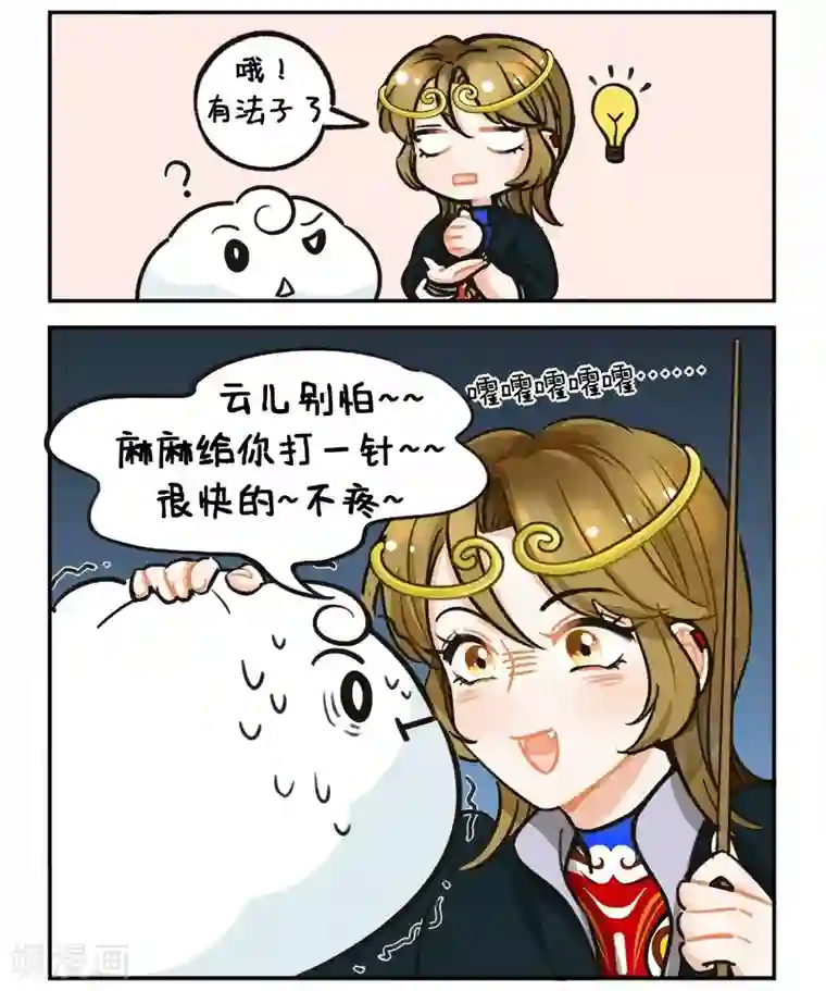Asmr福利视频在线观看第121话 神仙宠物2