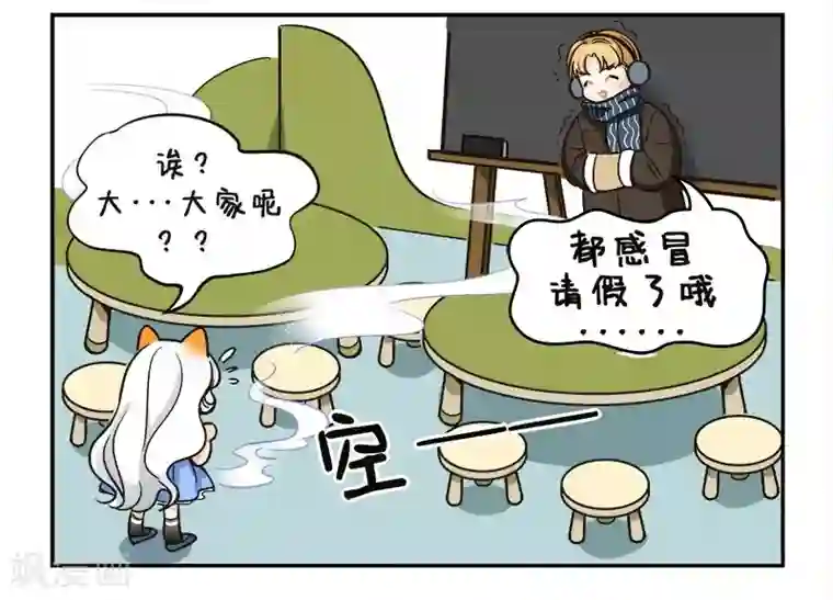 中国娘第122话 小驺吾的烦恼1