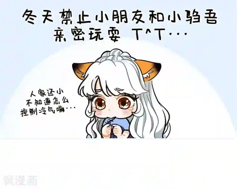 中国娘第122话 小驺吾的烦恼1