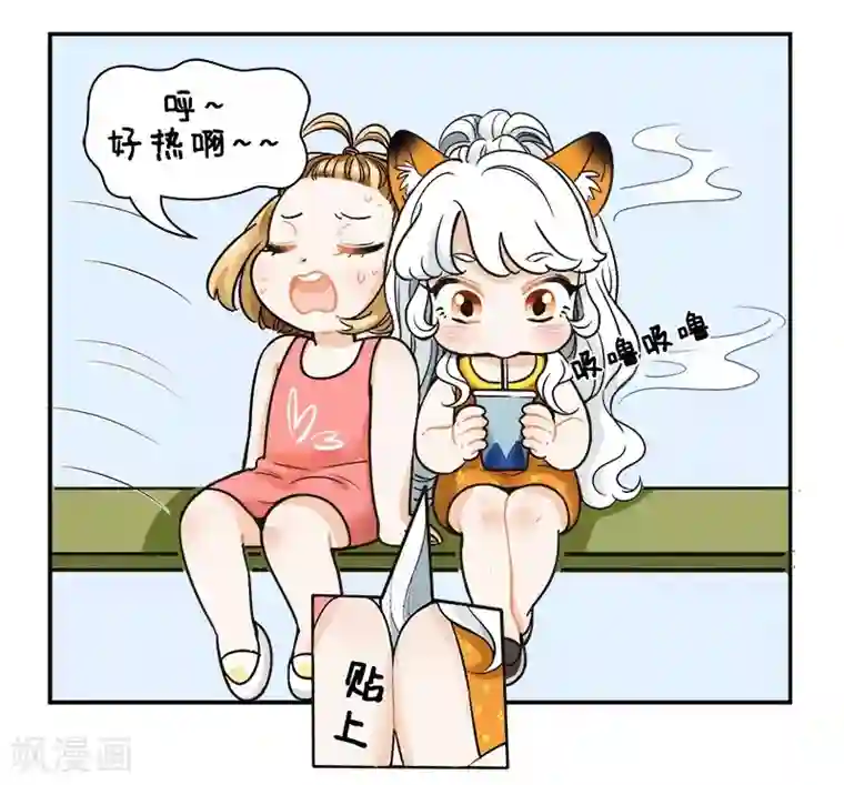 中国娘第123话 小驺吾的烦恼2