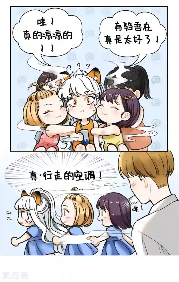 中国娘第123话 小驺吾的烦恼2