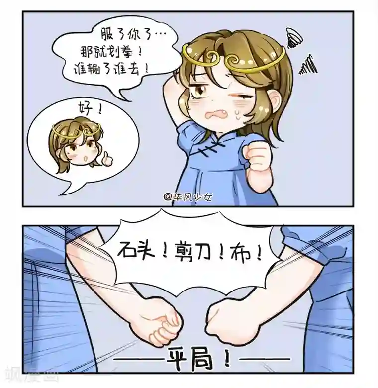 中国娘第125话 打针风波2