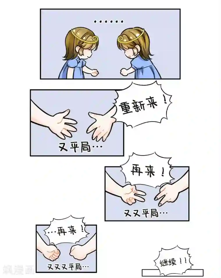 中国娘第125话 打针风波2