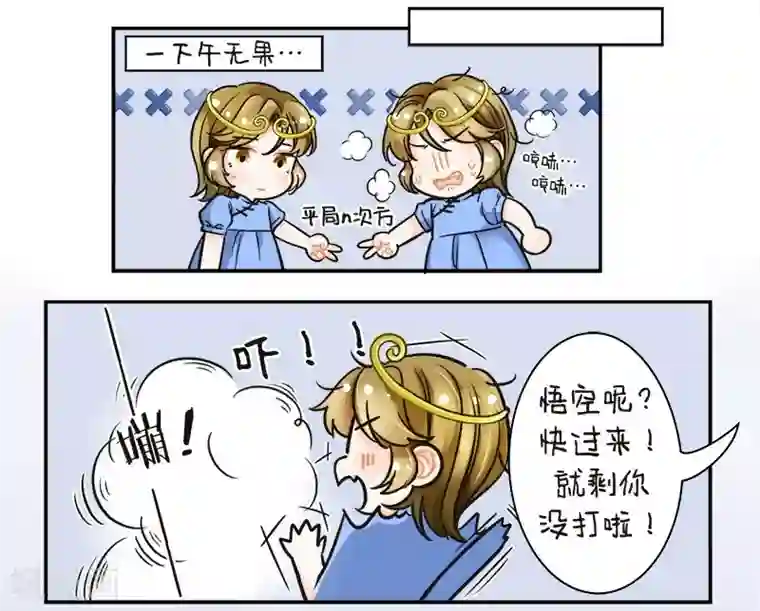 中国娘第125话 打针风波2