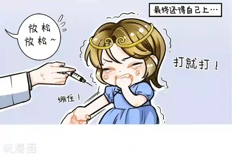 中国娘第125话 打针风波2