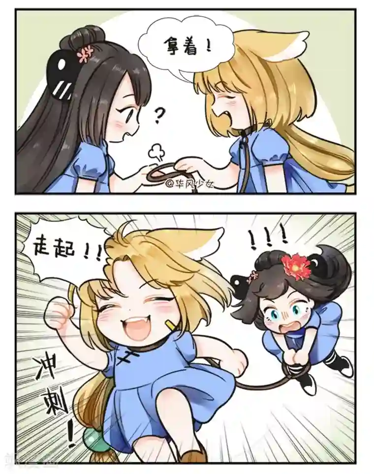 中国娘第126话 纸鸢的困扰1