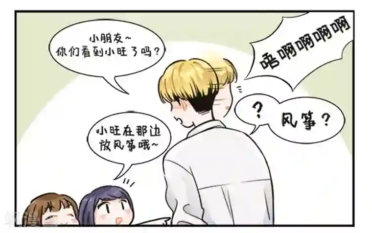 中国娘第126话 纸鸢的困扰1