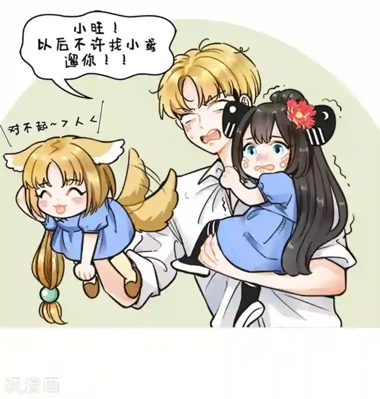 中国娘第126话 纸鸢的困扰1
