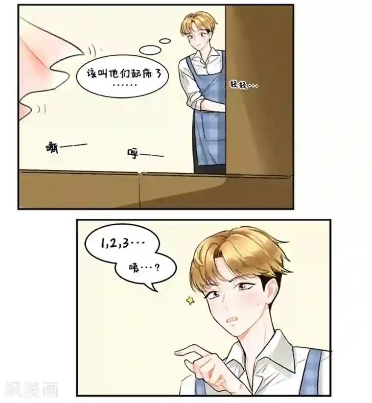 中国娘第127话 纸鸢的困扰2