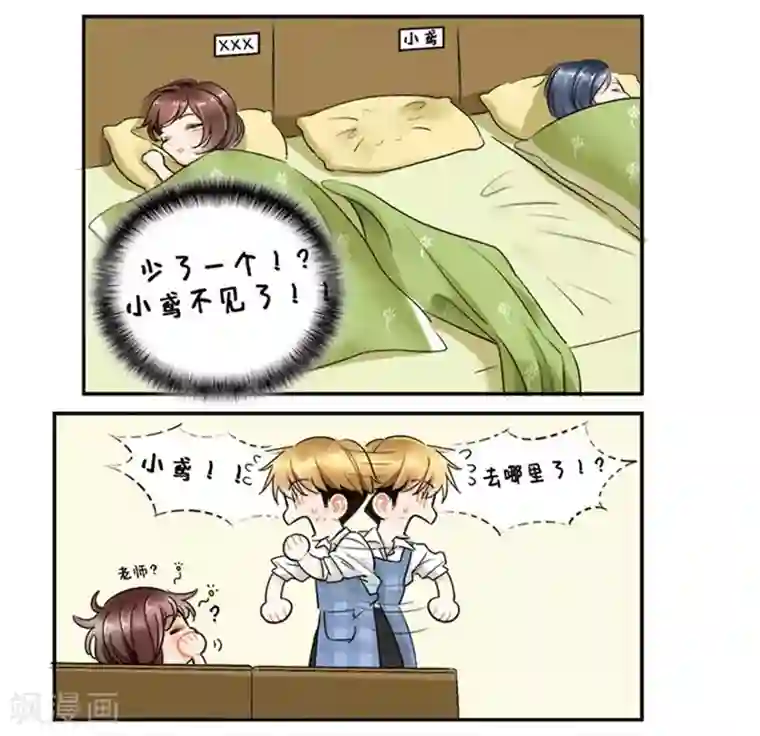 中国娘第127话 纸鸢的困扰2