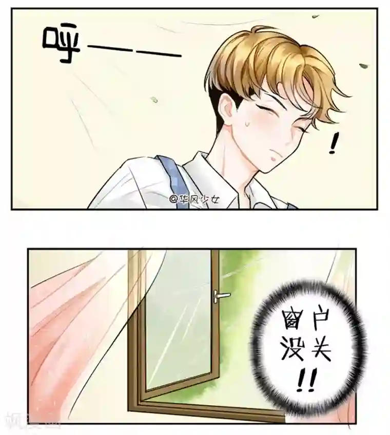 中国娘第127话 纸鸢的困扰2