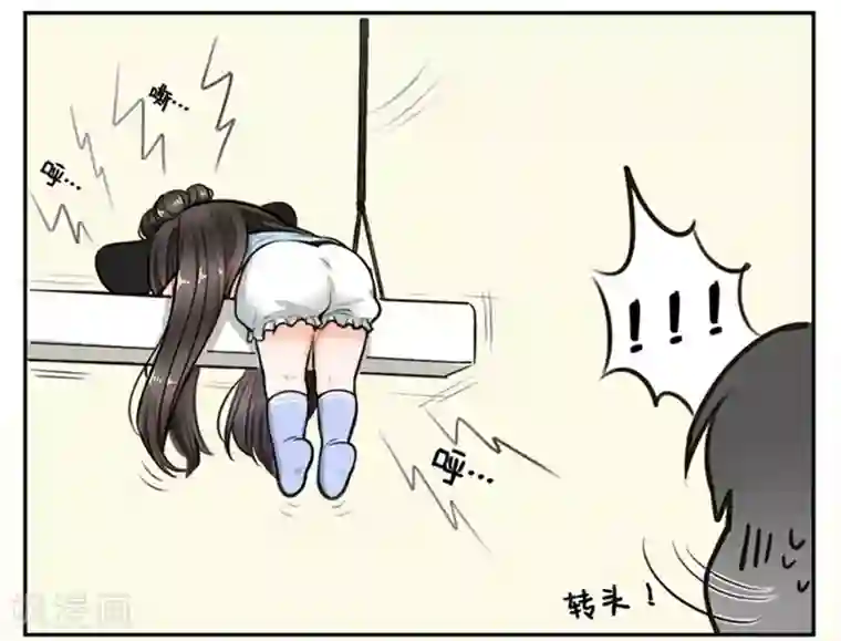 中国娘第127话 纸鸢的困扰2