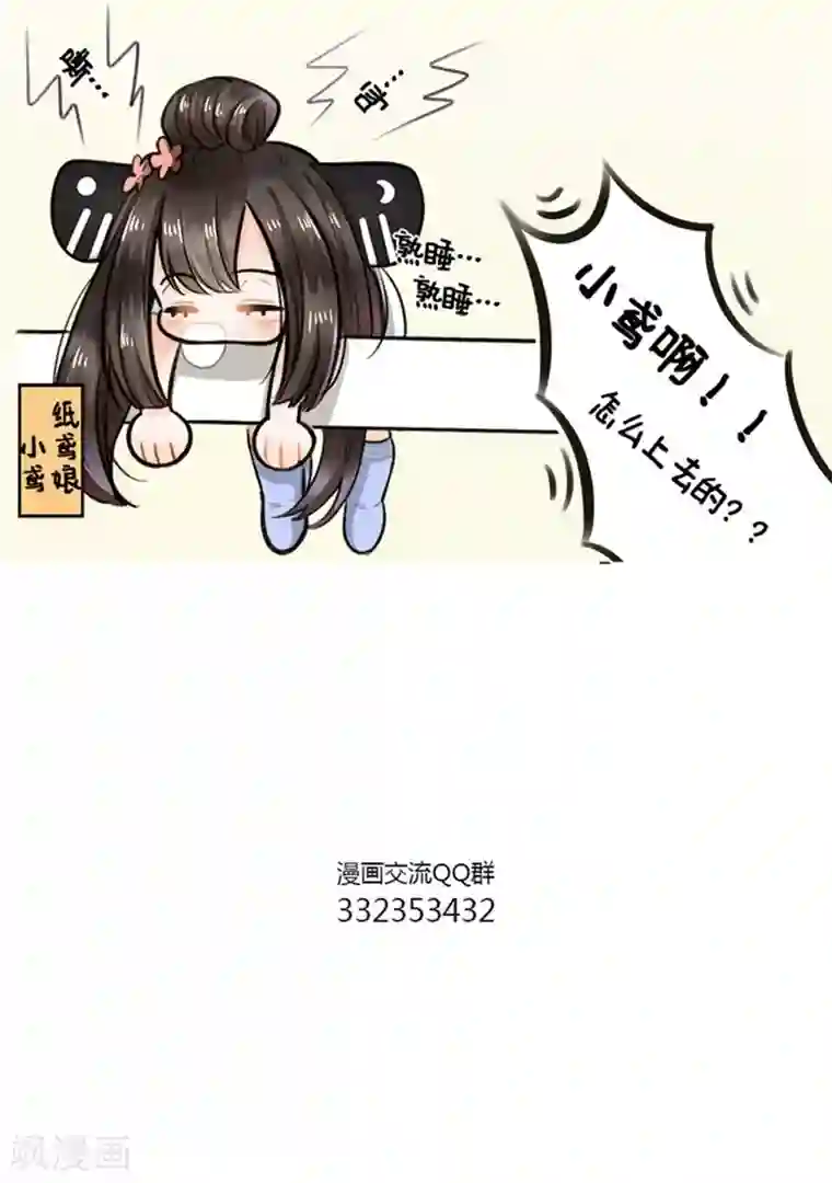 中国娘第127话 纸鸢的困扰2