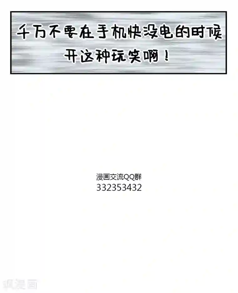 中国娘第129话 没电了2