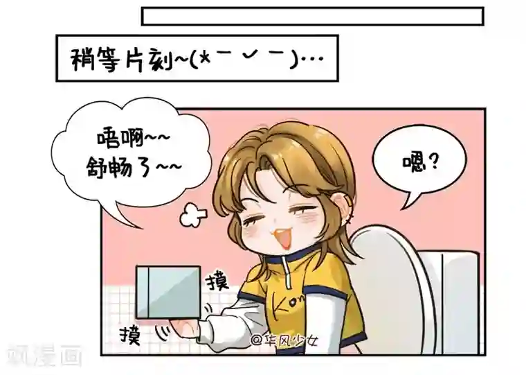 中国娘第130话 没电了3