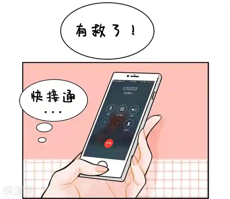 中国娘第130话 没电了3