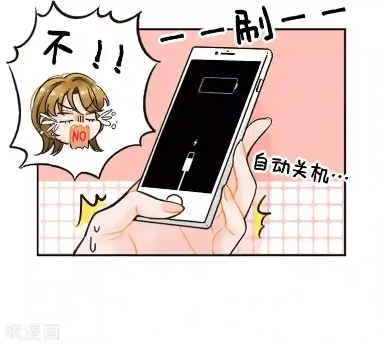 中国娘第130话 没电了3