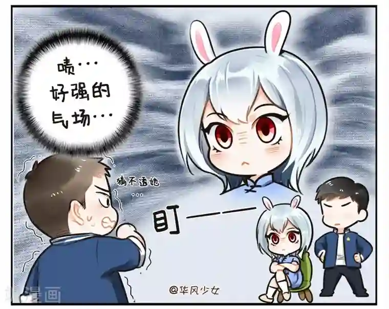 中国娘第132话 面瘫兔1