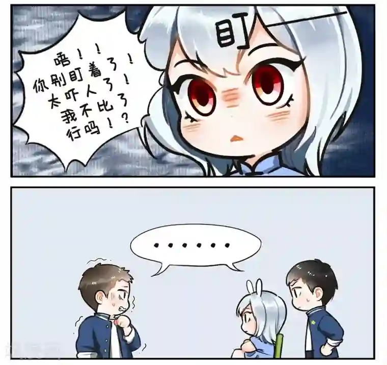 中国娘第132话 面瘫兔1