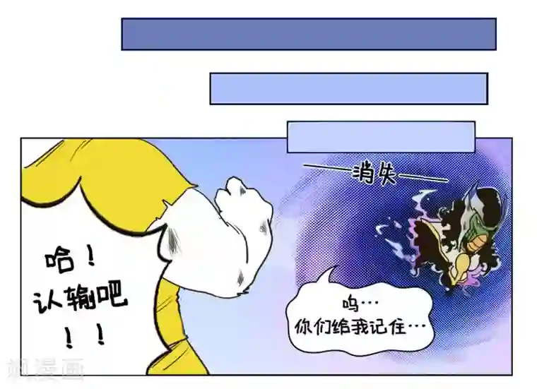 中国娘第134话 星迷大战