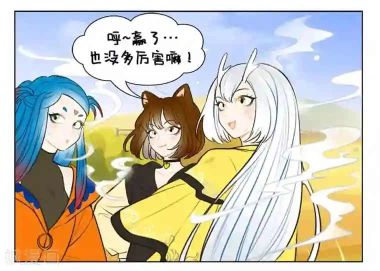 中国娘第134话 星迷大战