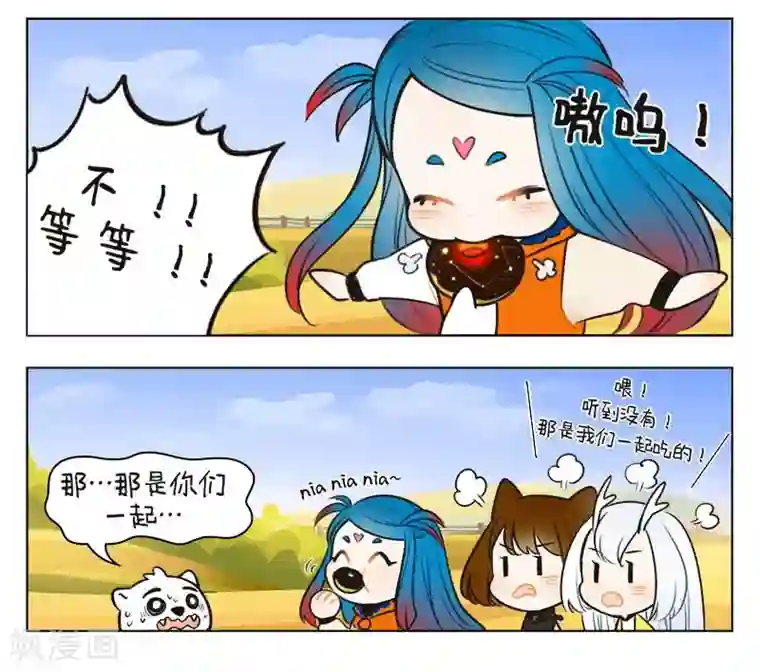 中国娘第134话 星迷大战