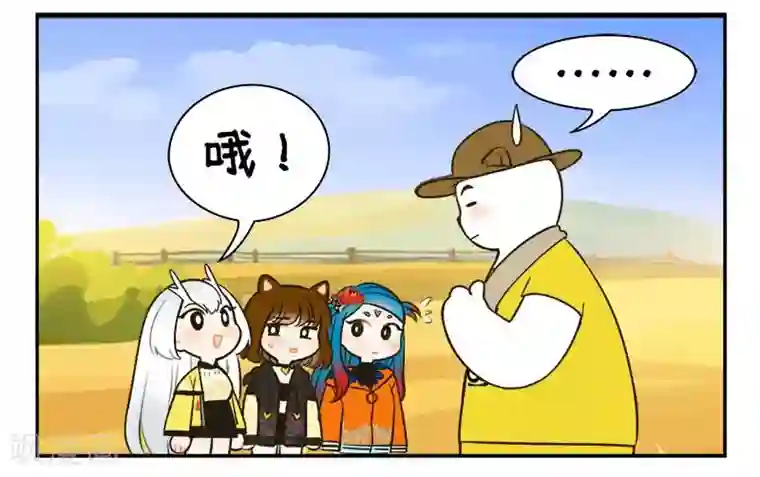 中国娘第134话 星迷大战