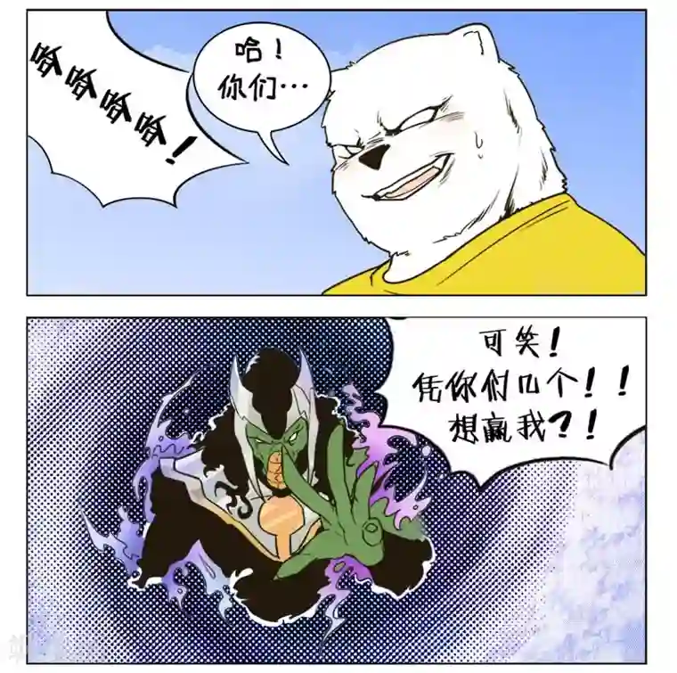 中国娘第134话 星迷大战