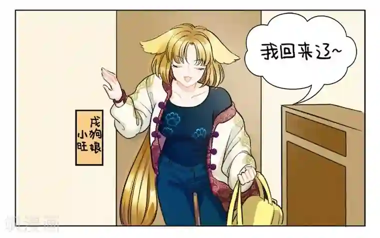 中国娘第135话 掉毛猴1