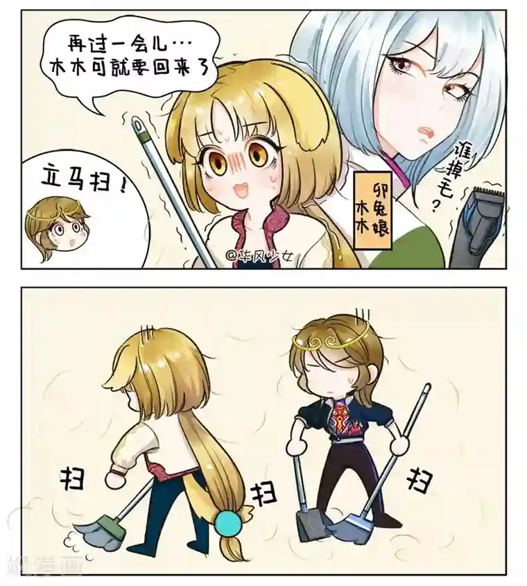 中国娘第136话 掉毛猴2