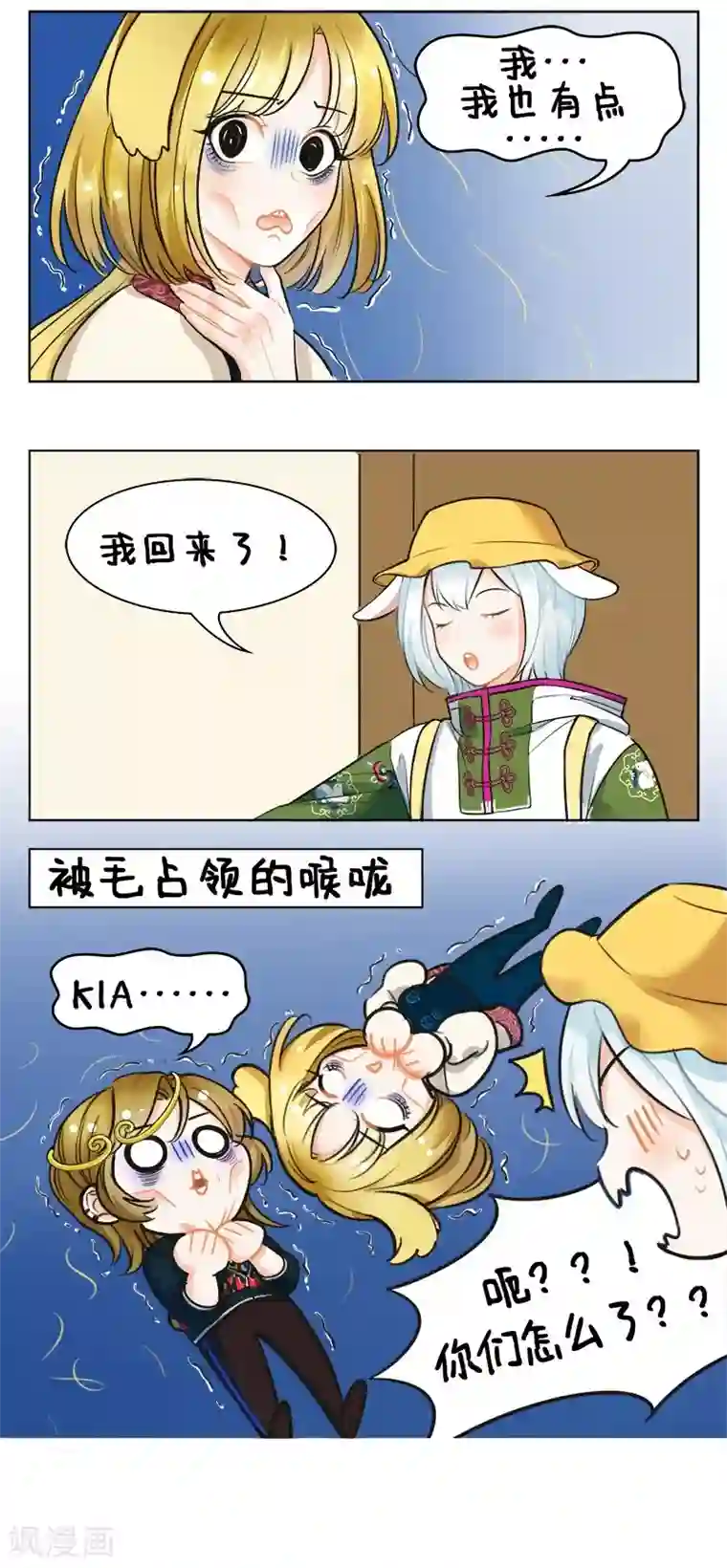 中国娘第136话 掉毛猴2