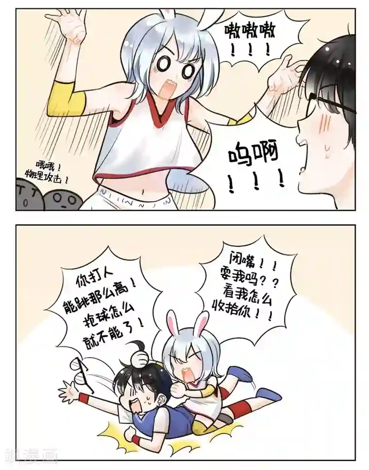 中国娘第138话 卯兔的篮球2