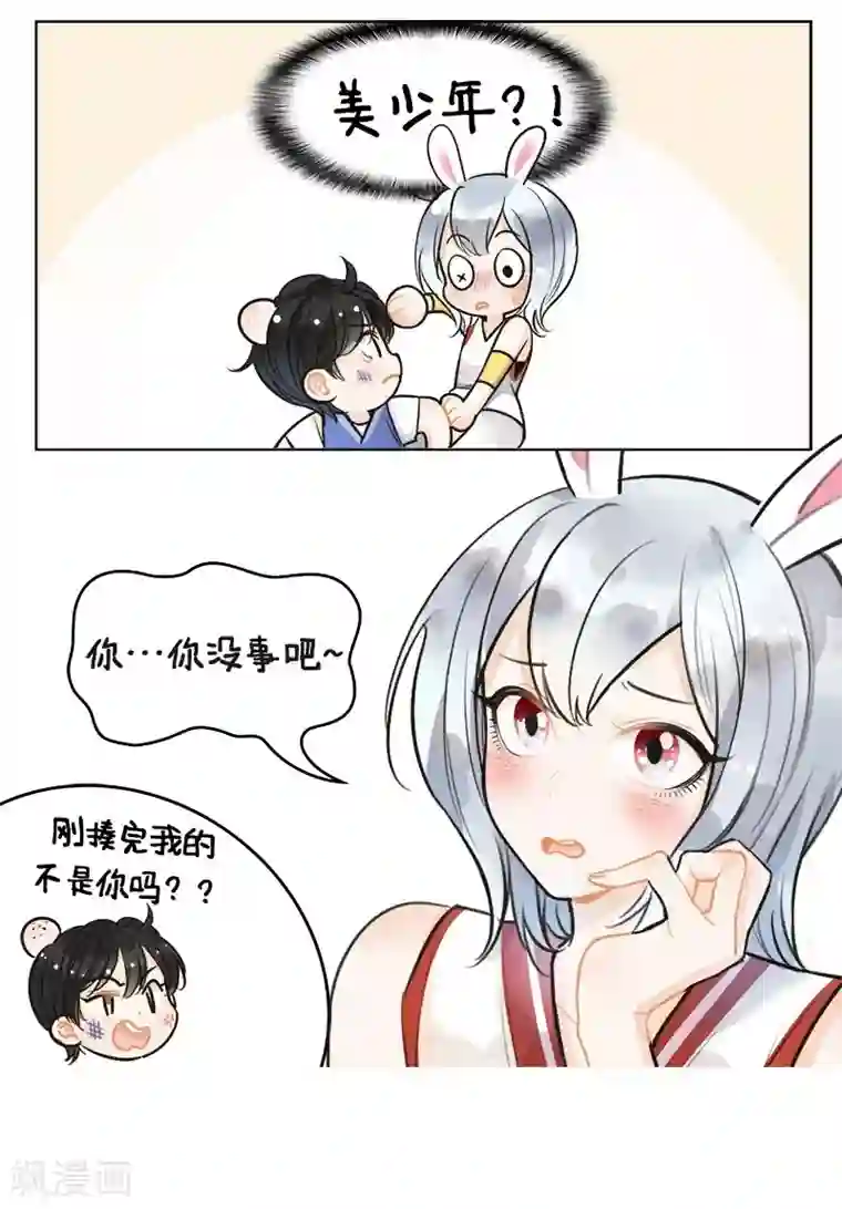 中国娘第138话 卯兔的篮球2