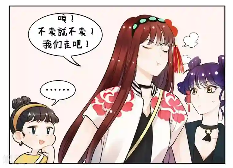 中国娘第139话 砍价1