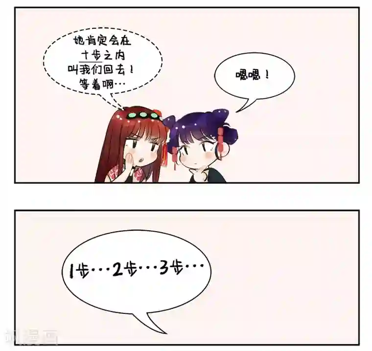 中国娘第139话 砍价1