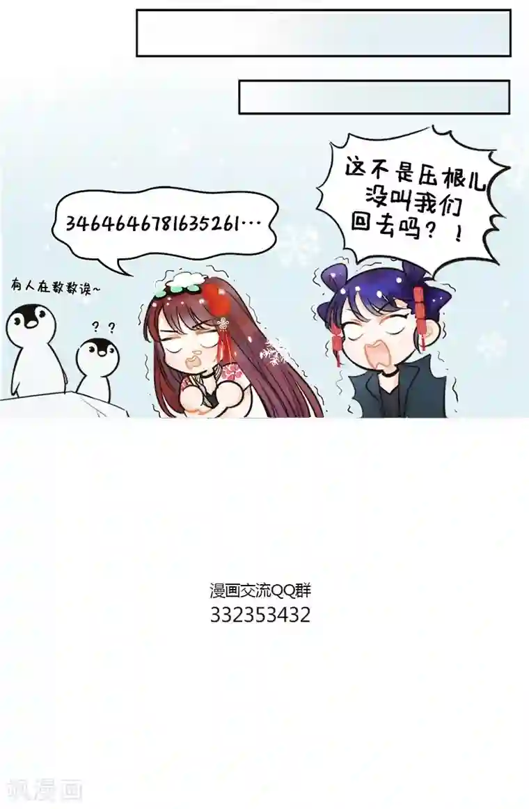 中国娘第139话 砍价1