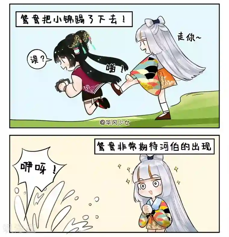 中国娘第142话 姐妹情2
