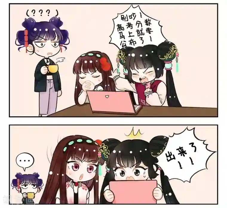 中国娘第143话 戏精的诞生1