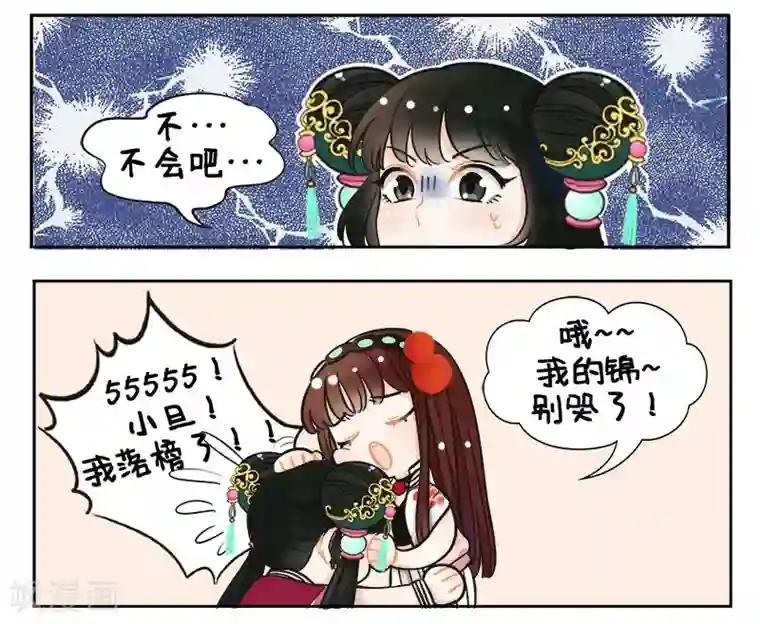 中国娘第143话 戏精的诞生1