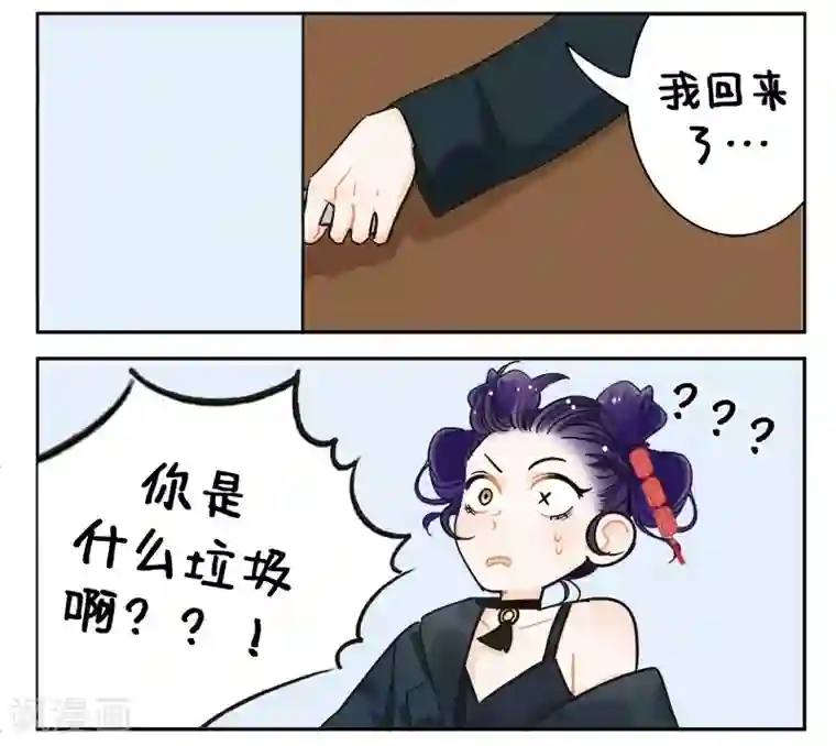 中国娘第144话 戏精的诞生2