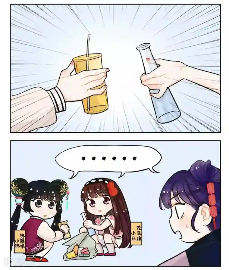 中国娘第144话 戏精的诞生2