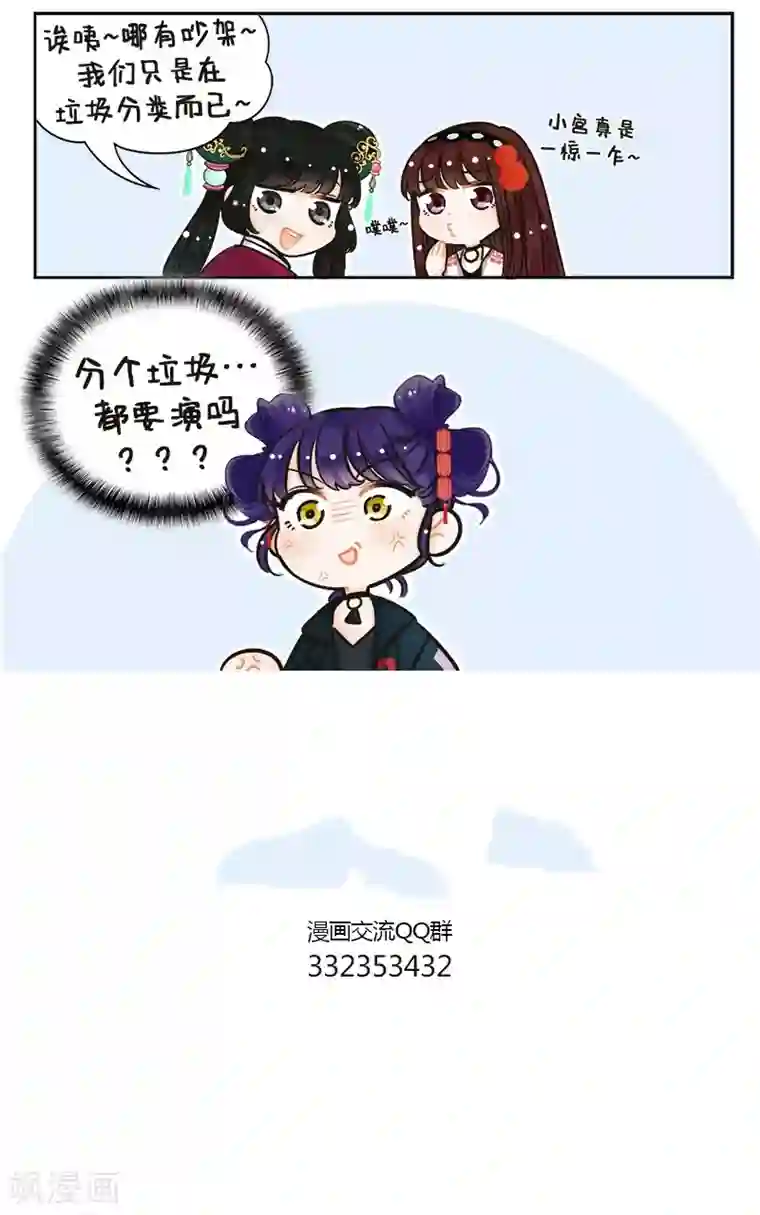 中国娘第144话 戏精的诞生2