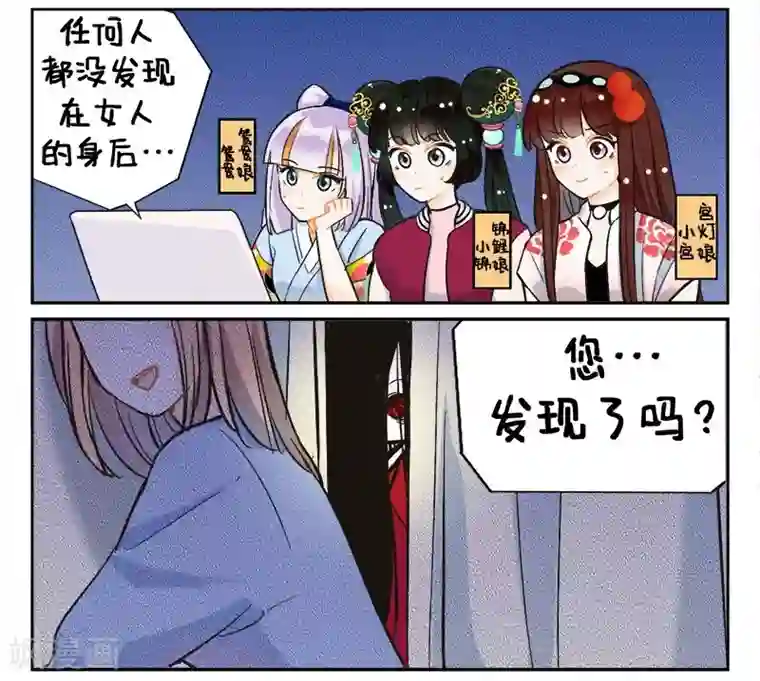 中国娘第145话 灯姐怪谈1