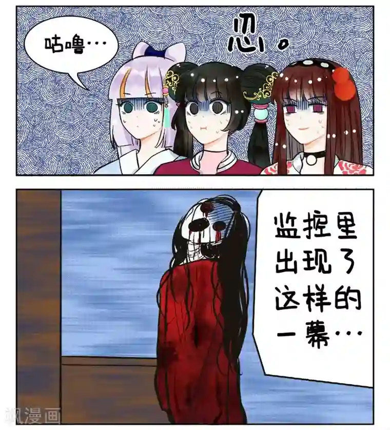 中国娘第145话 灯姐怪谈1