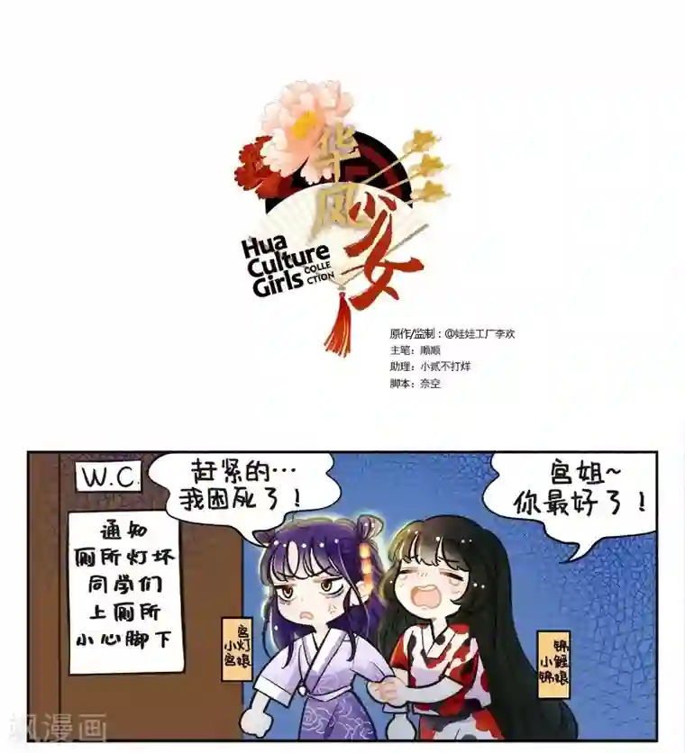 中国娘第146话 灯姐怪谈2