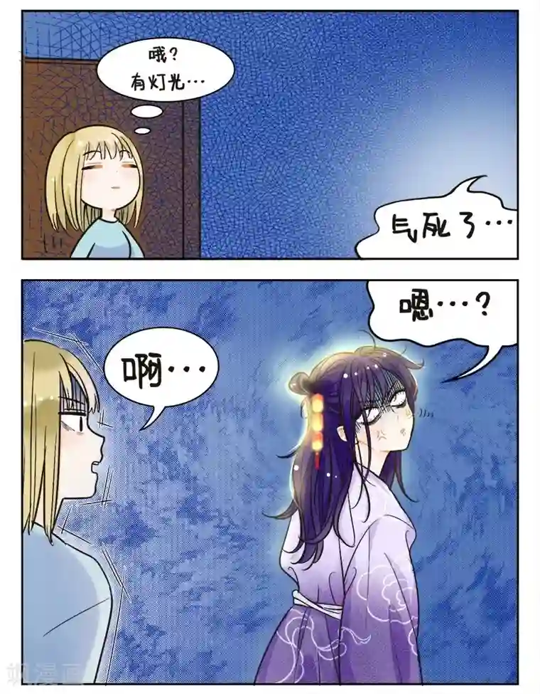 中国娘第146话 灯姐怪谈2