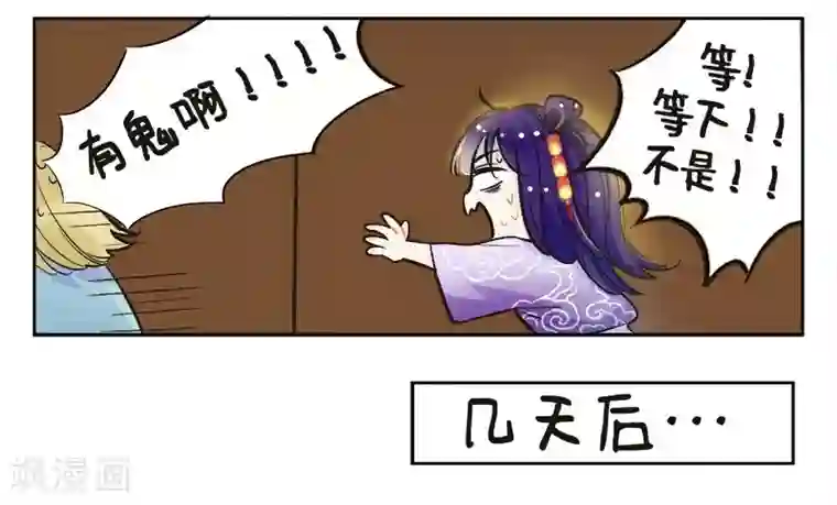 中国娘第146话 灯姐怪谈2