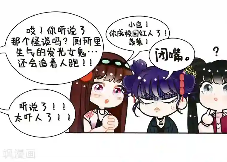 中国娘第146话 灯姐怪谈2