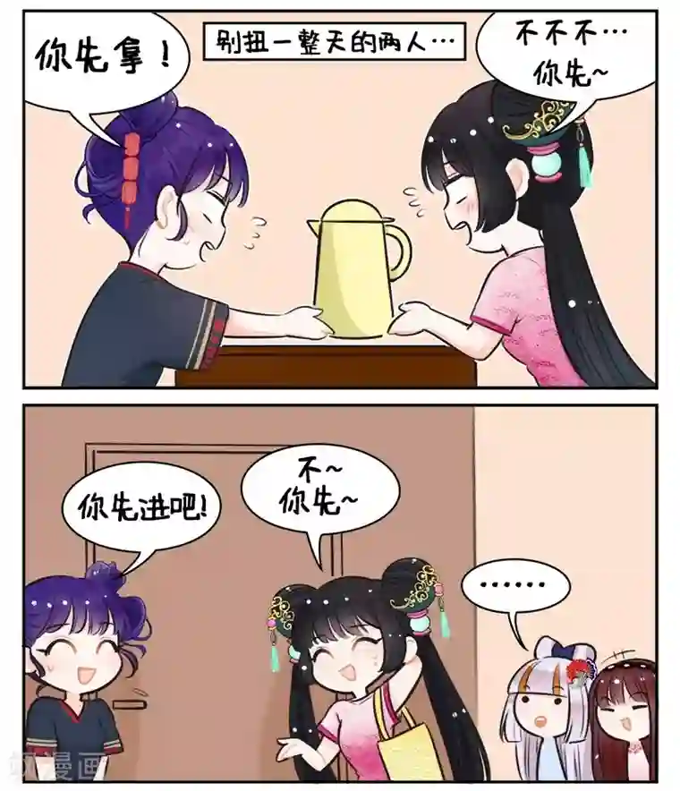 中国娘第147话 锦宫绯闻1